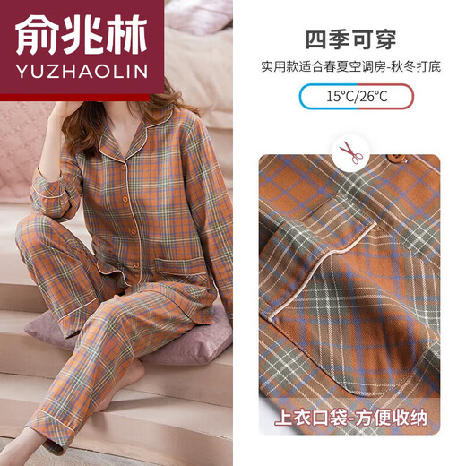 俞兆林【品牌严选】莫代尔透气舒适好睡眠双面纯棉睡衣女春秋季春秋薄款长袖格子5XL可外穿家居服套装 844 L160-165CM体重100-120斤