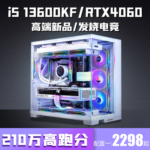 Colorful Core i5 13600K/RTX5060/5050 desktop computer i5 14400F+RTX3060/3050 game console office design e-sports live broadcast assembly package 2 Intel 14 cores 28 threads + RTX3060