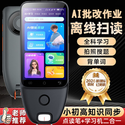 Alpha Yingyisi AI English general tutoring reading pen English learning photo questions for primary school junior high school students offline scanning large screen dictionary pen learning machine AI homework correction digital top with black AI version-1 to 1 problem solving + AI homework correction 256GB