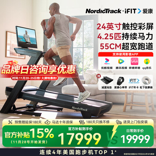 ICON American treadmill C2450 PRO high-end home walking machine color screen negative slope foldable gym equipment heavy upgrade 24-inch color screen installation included