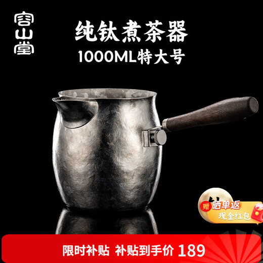 Rongshantang pure titanium tea kettle health pot titanium kettle jar tea brewing set tea kettle electric ceramic stove stove tea making set wooden handle pure titanium extra large tea making set - Mingquan 1000ml
