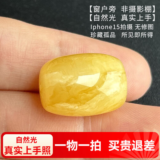 Yuzhi 1 item 1 certificate 1 shot natural raw mineral Russian beeswax barrel beads transfer beads amber single beads chicken oil yellow with beads G9939 treasured orphan product 3.11 grams