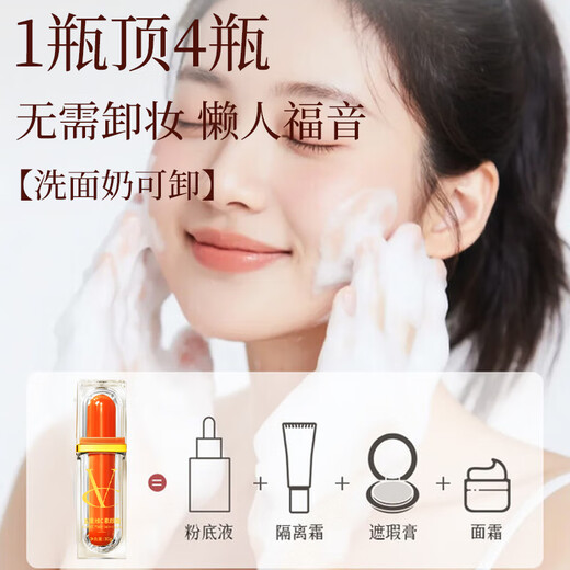 DAGO五重维C素颜霜VC隔离保湿遮瑕提亮三不代假白防水汗卸妆懒人BB霜