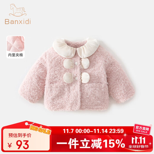 班喜迪女童外套秋冬装2025新款宝宝棉服儿童冬季洋气公主夹棉上衣小童装 粉色 90