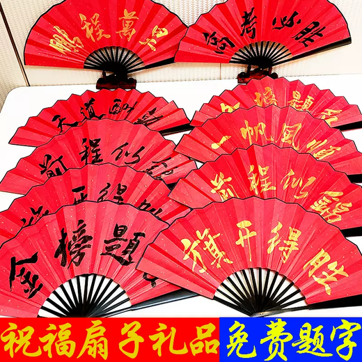 Yu Sen Yi Guo Feng Kao special folding fan, bungee fan, custom-made fan, folding fan, silk cloth, custom-made medium and high advertising, ancient style man, red silk cloth folding fan, double-sided inscription customization