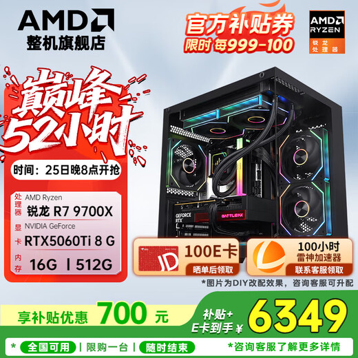 AMD Ryzen R7 9700X with Colorful RTX5060TI/RTX5070/5060 computer host e-sports complete game desktop delta mobile assembly computer configuration four R7 9700X 5060Ti sea view room host