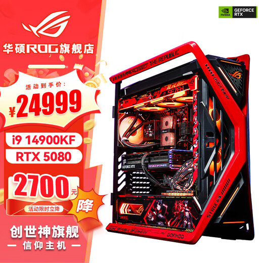ASUS i9 14900KF 5090D 5080 Night God RO Ji Customized ROG Family Bucket Genesis God Desktop Game Desktop E-Sports AIDIY Computer i9 14900KF+RTX 5080 | Four