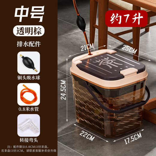 Eight Thousand Lines Tea Bucket Tea Wastewater Tea Dry and Wet Separation Filter Tea Table Tea Table Water Tea Set Accessories Tea Leak Drainage Bucket