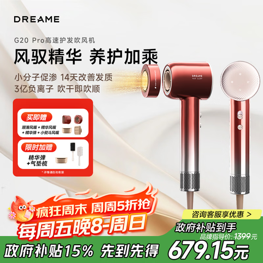 Chaimi Shaoguang G20Pro high-speed hair dryer for home use high-power negative ion hair dryer essence elastic hair dryer gift gift satin red AHD7-RD