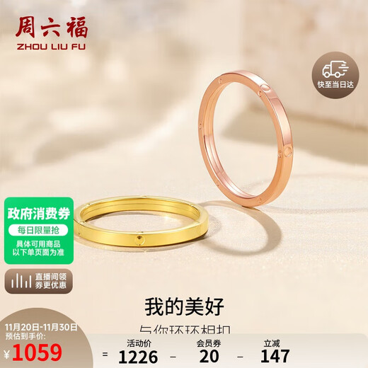 Saturday blessing 18K gold ring for women, interlocking colored gold plain ring, yellow 18K gold, size 14, birthday gift
