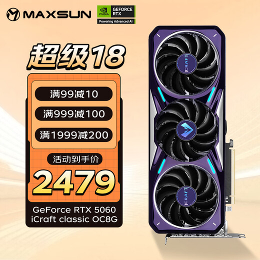 MAXSUN RTX5060 8G desktop computer e-sports game artificial intelligence computing power independent graphics card independent display DLSS4 RTX5060 e-sports heart Classic OC8G
