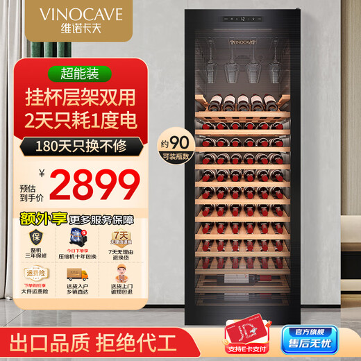 Vinocave wine cabinet, humidity cabinet, refrigerator, compressor, ice bar, refrigerated storage, home office display cabinet, beverage ultra-thin, slim series - single temperature - 266A - 90 bottles