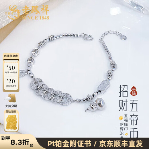 Lao Fengxiang Platinum Five Emperors Coin Bundi Beads Bracelet Women's Platinum Jewelry Platinum Approximately 13.25g/Platinum Five Emperors Coins Bundi Beads Bracelet