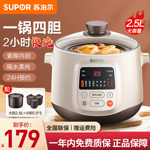 SUPOR electric stew pot 2.5L capacity multifunctional electric stew pot soup pot purple pottery liner water-proof stew pot stewing soup health porridge pot purple pottery 4 gallbladder upgraded version purple pottery liner 2.5L