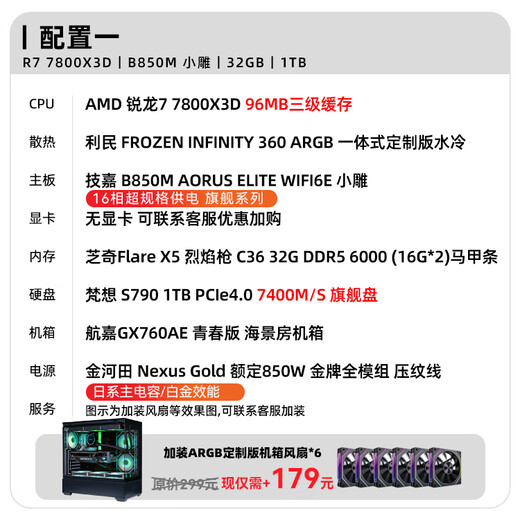 ASUS 24-issue interest-free Ryzen R7 7800X3D/5060ti/9070XT/RTX5070Ti graphics card assembled computer e-sports game desktop host live broadcast design 7800X3D graphics card-less host丨Configuration 1