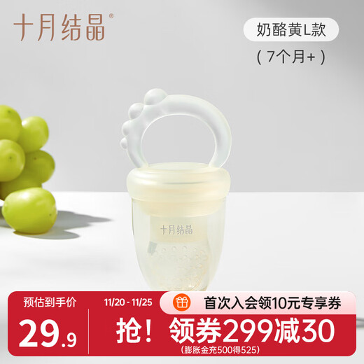 October Crystal Baby Fruit Bites Fruit and Vegetables Baby Juice Artifact Bites and Plays Teething Gel Cheese Yellow S Size (Recommended for 4 Months) 1 Pack