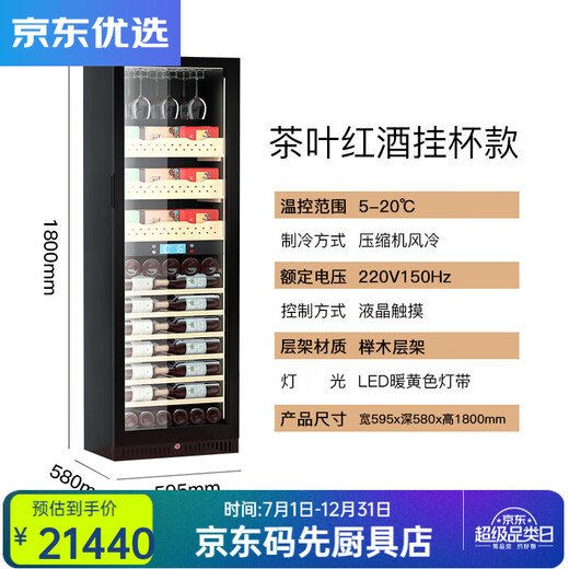 RSRDDY European-style constant temperature red wine cabinet cigar display cabinet rack compressor air-cooled 46-piece red wine cabinet home constant dual temperature depth 580 hanging cup red wine tea + with lock +1