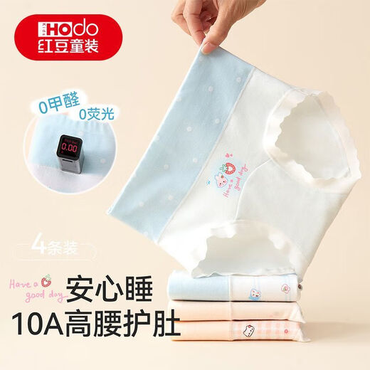 Hongdou children's clothing girls' underwear children's pure cotton crotch enlarged development period junior high school students high waist type A medium and large children's girls' briefs 6 pairs of high waist type A cotton briefs 02 160 4XL size 80-120 Jin Jin equals 0.5 kg