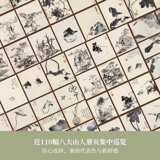 Bada Shanren Album Selected Famous Paintings from Past Dynasties, Authentic Appreciation of Paintings by Public Lovers Bada Shanren Album Selected from Zhu Da’s Ink Paintings and Shi Tao’s Album Selected from Qing Dynasty Four Monks’ Album Carefully selected to take both representativeness and freshness into account Four-color precision printing is both convenient for copying and appreciation Zhejiang People’s Fine Arts Publishing House Default Specifications