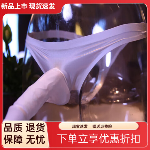 J Jingdika airplane cup underwear to wear to work, men's underwear sexy masturbation L tube special penis thong, black ice silk JJ closed (with JJ cover) 80-120Jin Jin equals 0.5 kg