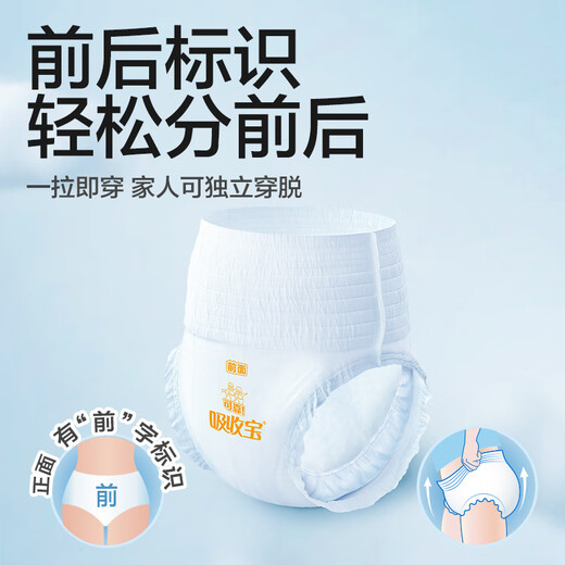 Reliable (COCO) absorbent adult pull-up pants XL72 pieces (hip circumference 110cm) underpants type diapers