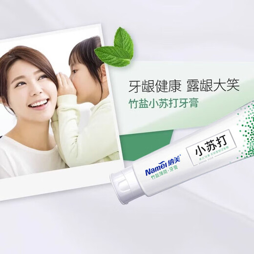 Na'Me baking soda toothpaste 180g Bamboo salt contains fluoride, whitens, removes yellow, removes tooth stains, protects gums, freshens breath for men and women, mint type 1 tube Baking soda bamboo salt toothpaste Na'Me 180g