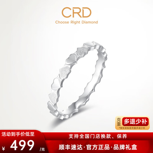 CRD Ke Laidi Spot Sparkling PT950 Love Platinum Ring Solid Three-dimensional Sweet Gift for Girlfriend No. 10-2.95g