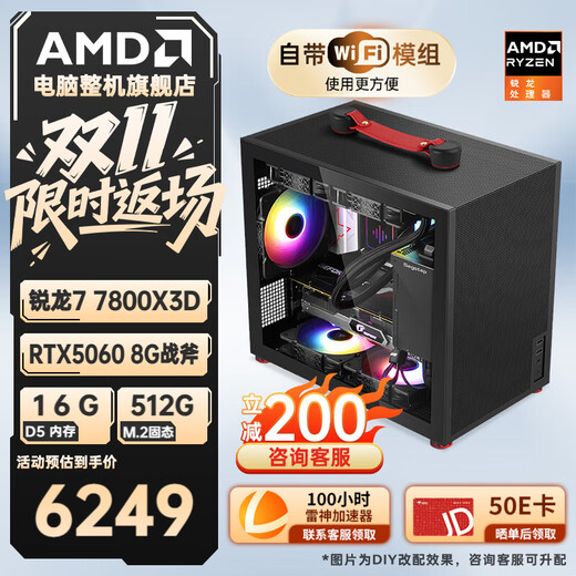 AMD Ryzen 7 7800X3D/RTX5060Ti/RTX5070Ti 5070 official subsidy computer host e-sports complete game desktop delta mobile assembly computer configuration two 7800x3d 5060 sea view room host