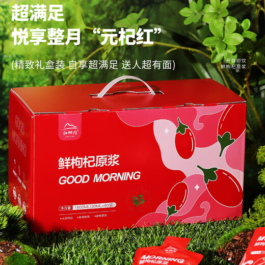 Zhongning wolfberry red wolfberry puree 1800ml fresh wolfberry puree gift box Ningxia first crop freshly squeezed wolfberry juice holiday gift