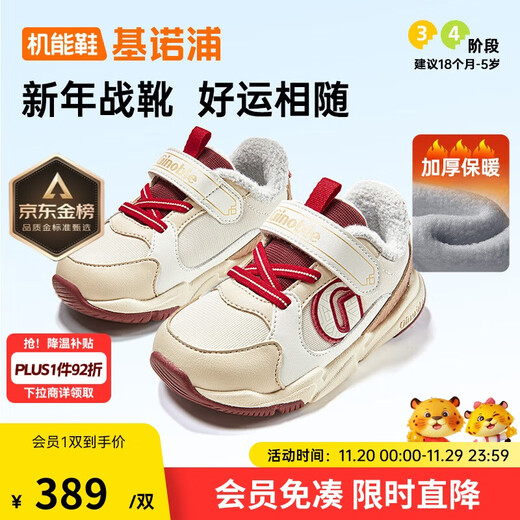 Ginoble cotton shoes 25 winter children's toddler shoes 1-5 years old warm men and women baby shoes GW1826 tm