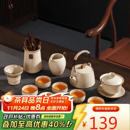 Eight Thousand Lines Tea Set Complete Tea Maker Complete Kung Fu Tea Set Ceramic Ru Kiln Teapot Teacup Office Home Tea Drinking