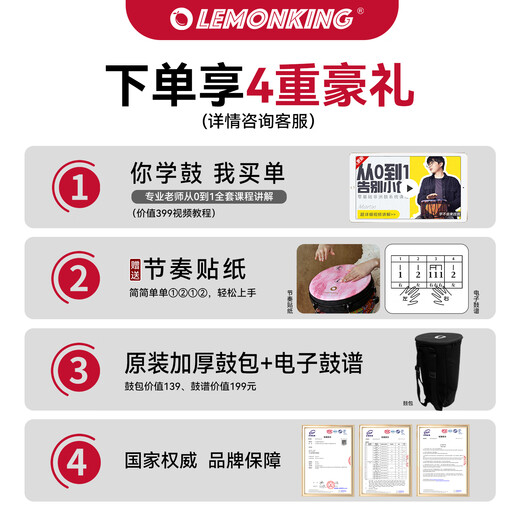 lemonKing非洲鼓标准12寸打击乐器云南丽江专业手拍鼓11寸成人初学者专业 雪山12英寸+加厚鼓包