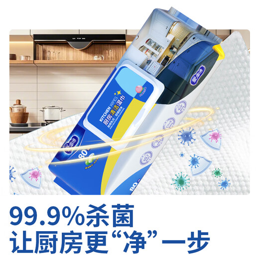 Ionbe kitchen wipes 80 pieces * 3 packs of powerful oil-removing kitchen paper, large and thickened disposable rags, range hood cleaning