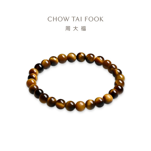 Chow Tai Fook siliconized jade bracelets can be stacked as gifts CV156
