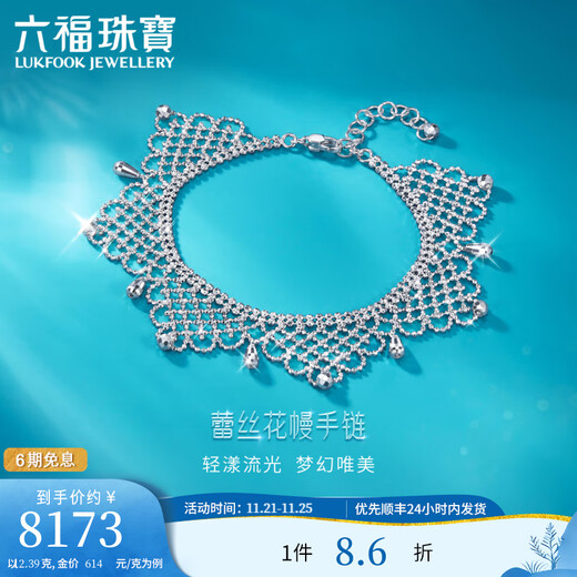 Lukfook Jewelry Platinum 950 lace floral bead CNC craft platinum bracelet priced GJP0020DS 12.42 grams (including labor cost 1900 yuan)