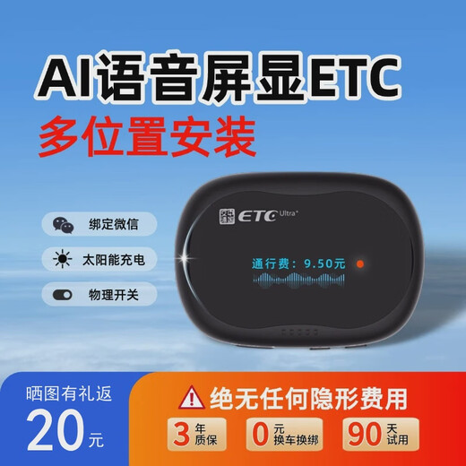 Hanoufei 2025 hidden screen display voice broadcast smart cardless ETC nationwide free 15% off ai voice model (no screen display one-button switch rechargeable)