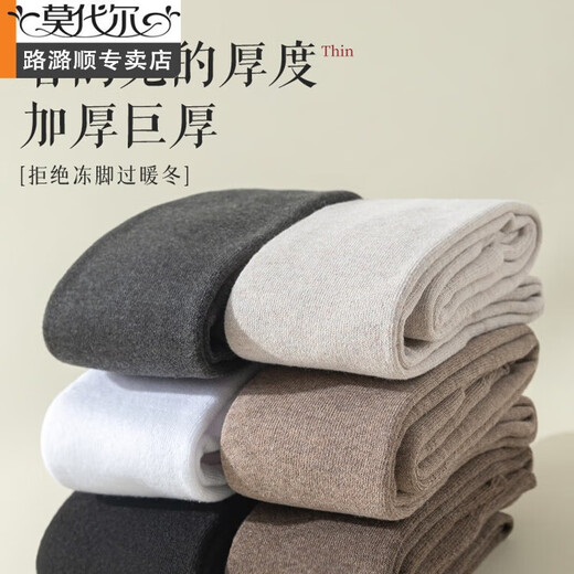 Modal stockings for women, autumn and winter, over-the-knee plus velvet, thickened warm thigh socks, winter terry anti-slip solid color high socks, 2 pairs/regular height, plus velvet over-the-knee, black 2, one size fits all (34-40) collection b