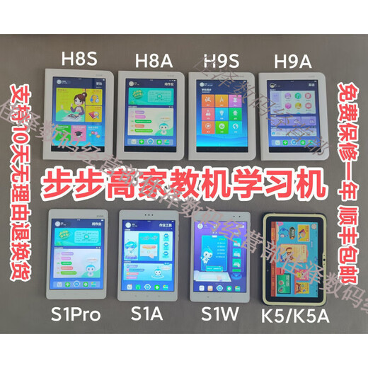 Обучающая машина для игры в нарды (BBK) S5Pro S5 обучающая машина S6 S3prow two 9 новый планшет S1W S7 детская машина для раннего обучения K5 K52 + 64G 8 новых с аксессуарами