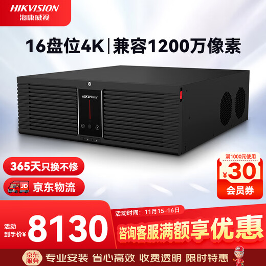 HIKVISION Hikvision network surveillance hard disk video recorder 64 channels 16 bays 4K HD NVR compatible with 16T hard drive DS-8864N-R16/4K