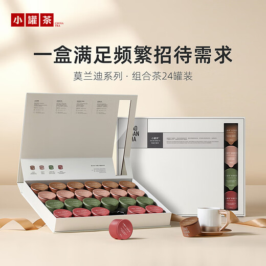 Small pot tea pot series Dahongpao Jin Junmei Yunnan black tea Tieguanyin 4 combinations 96g gift box popular products