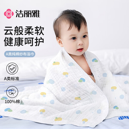Jie Liya (Grace) Class A pure cotton baby gauze bath towel male and female baby bath towel newborn supplies large towel quilt 110*110cm