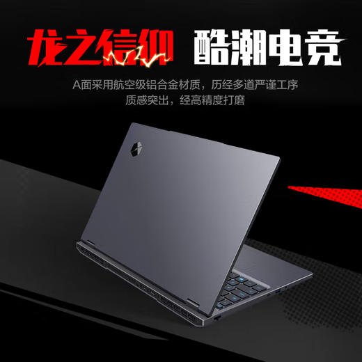 Mechanical Revolution (MECHREVO) Jiaolong 16Pro 16-inch new gaming laptop 5050/5060/5070Ti gaming laptop flagship AMD Ryzen R7/R9HX high-brush AI design laptop R7-8840HX/5050/16G/512G/grey