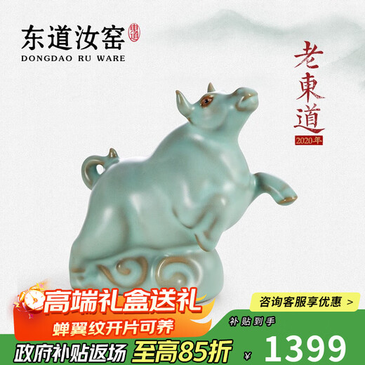 Dongdao Ruyao Henan South Africa abandoned cow turned tea pet 2020 old Dongdao Kung Fu tea set creative ornaments tea ceremony accessories sky blue