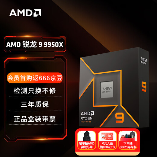 AMD Ryzen 9 9950X processor (R9) 4nm 16 cores 32 threads acceleration frequency up to 5.7GHz boxed CPU to play Black Myth Wukong/Avatar/Warcraft