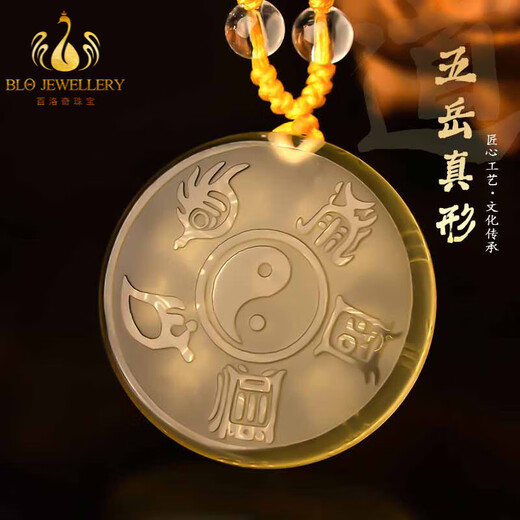 Bailuoqi citrine pendant for men and women, nine-character mantra, true shape map of the five mountains, necklace, Taoist jewelry, peace amulet pendant, citrine (true shape map of the five mountains) with bead chain