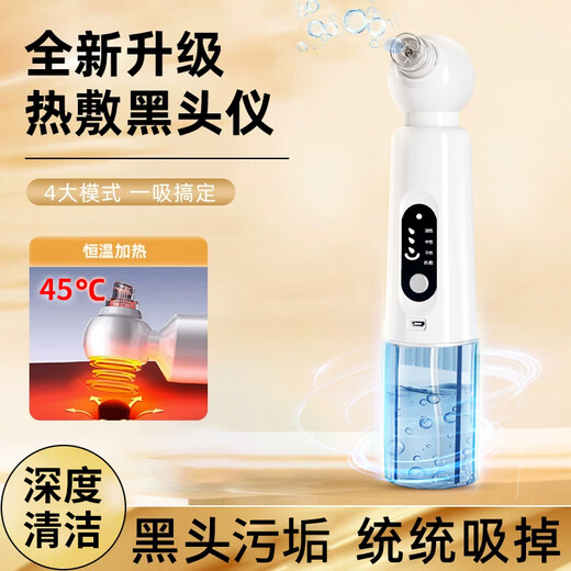 Meebordi blackhead suction device to remove small bubbles and blackhead cleaning artifact, face and nose cleaning and beauty instrument, heated shovel blackhead extractor, Christmas birthday gift for wife and girlfriend, practical