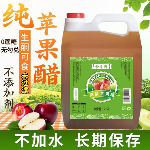 Apple cider vinegar sugar-free pure apple cider vinegar puree concentrated commercial wholesale seasoning for inner court use Shanxi pure apple fermented puree 1000ml*4 bottles