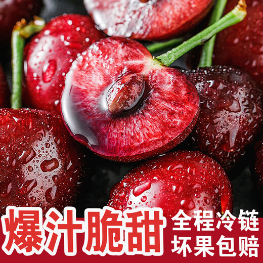 Jingdida Chile imported cherries 4J grade extra large fruit 3Jin Jin is equal to 0.5kg, single fruit 32-34mm, fresh fruit gift box sent directly from the source