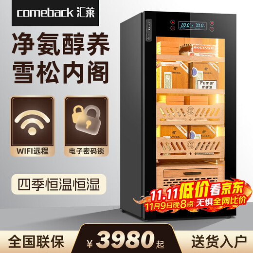 Huilai COMEBACK YC1800 constant temperature and humidity humidor cedar wood ammonia removal humidifier mini cigar cabinet refrigerator cedar wood cabinet 4 basket shelves