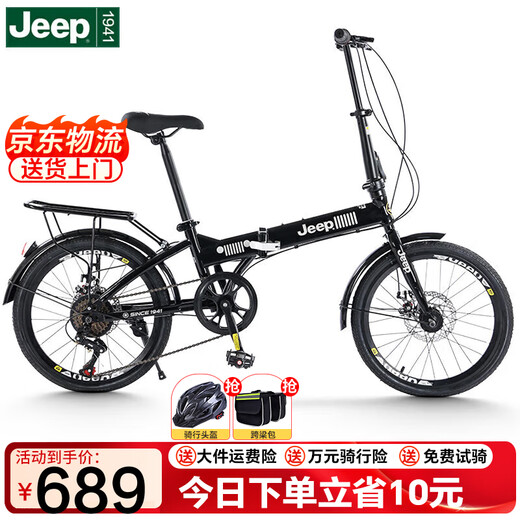 Jeep folding bicycle 20-inch 7-speed spoke wheel disc brake men's and women's leisure vehicle children's student bicycle-Knight Black